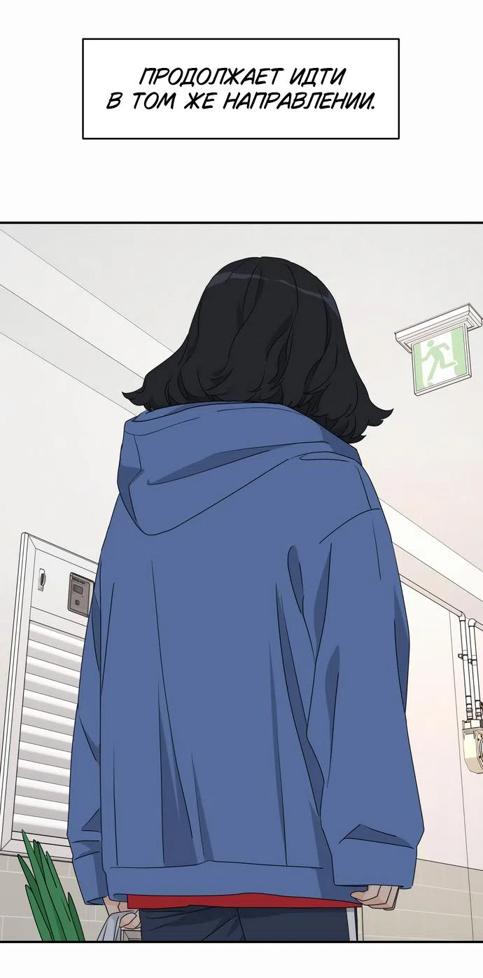 Страница 61 главы 4 манги Сам И ведёт ответную игру / Sami Plays the Game