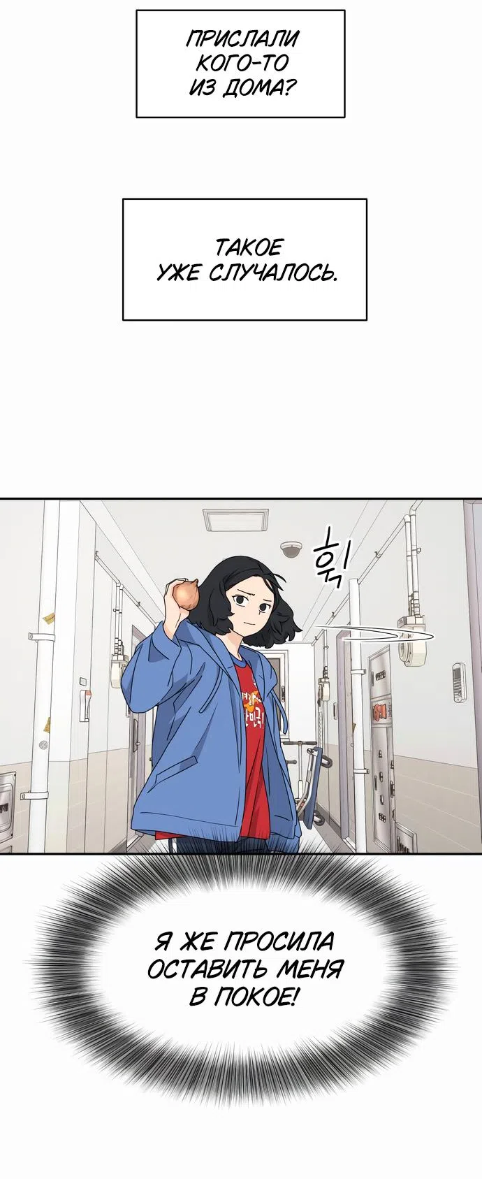 Страница 63 главы 4 манги Сам И ведёт ответную игру / Sami Plays the Game