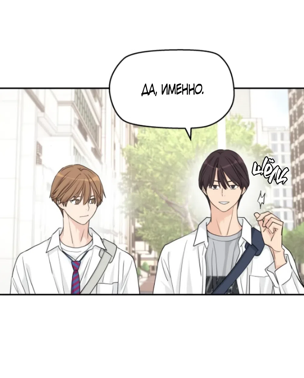 Страница 4 главы 27 манги Сам И ведёт ответную игру / Sami Plays the Game