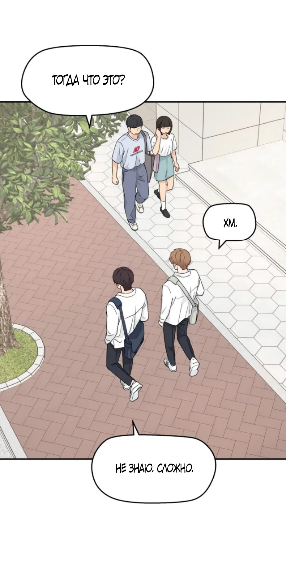 Страница 6 главы 27 манги Сам И ведёт ответную игру / Sami Plays the Game