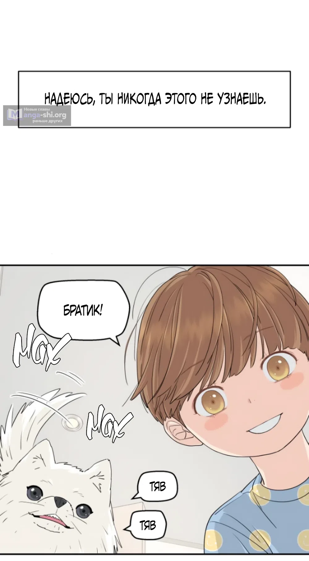 Страница 7 главы 27 манги Сам И ведёт ответную игру / Sami Plays the Game