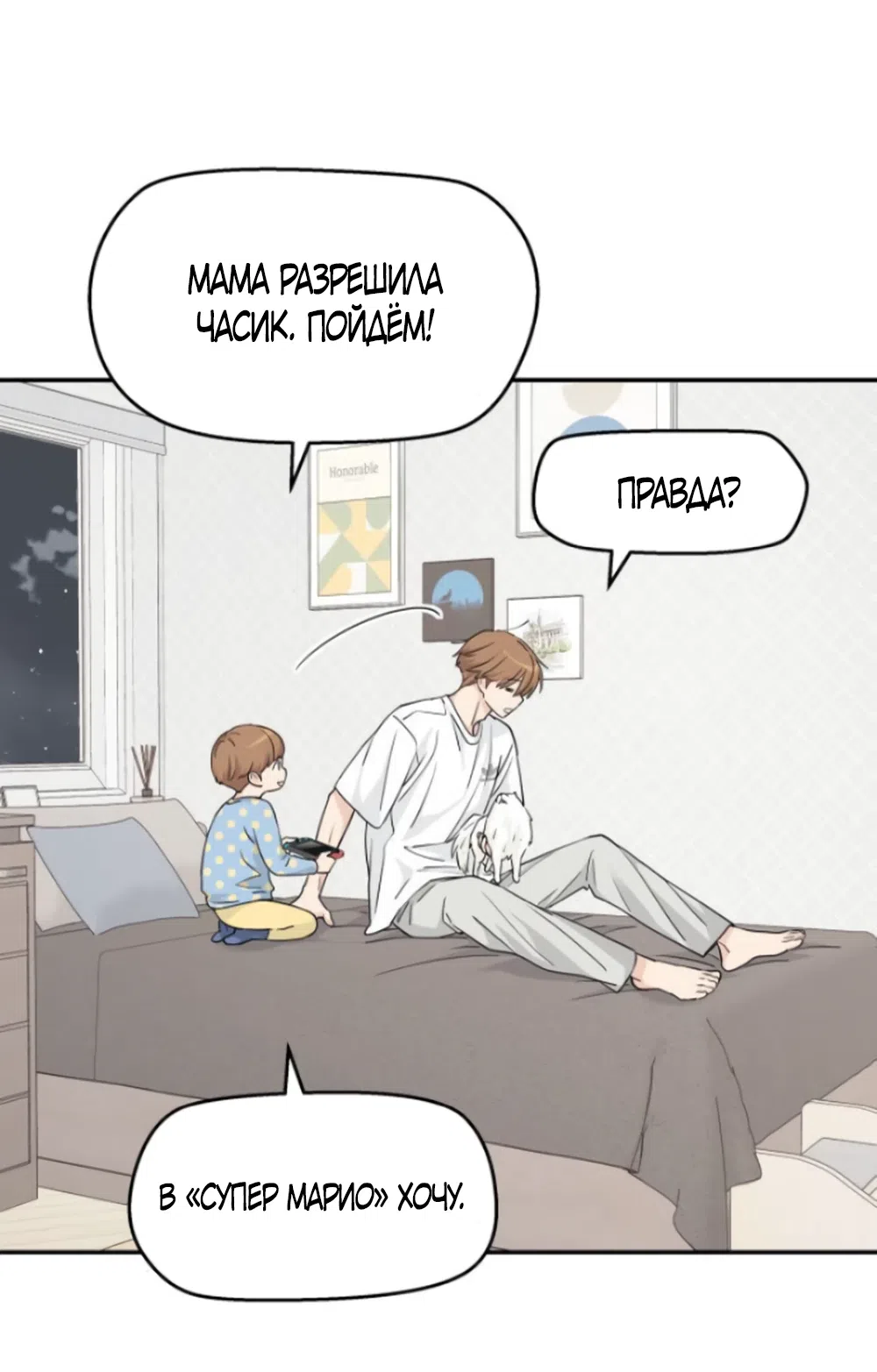 Страница 9 главы 27 манги Сам И ведёт ответную игру / Sami Plays the Game