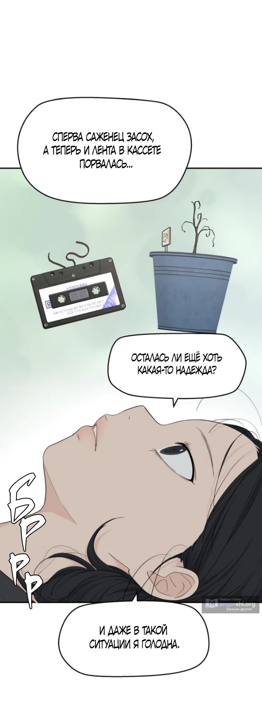 Страница 21 главы 27 манги Сам И ведёт ответную игру / Sami Plays the Game