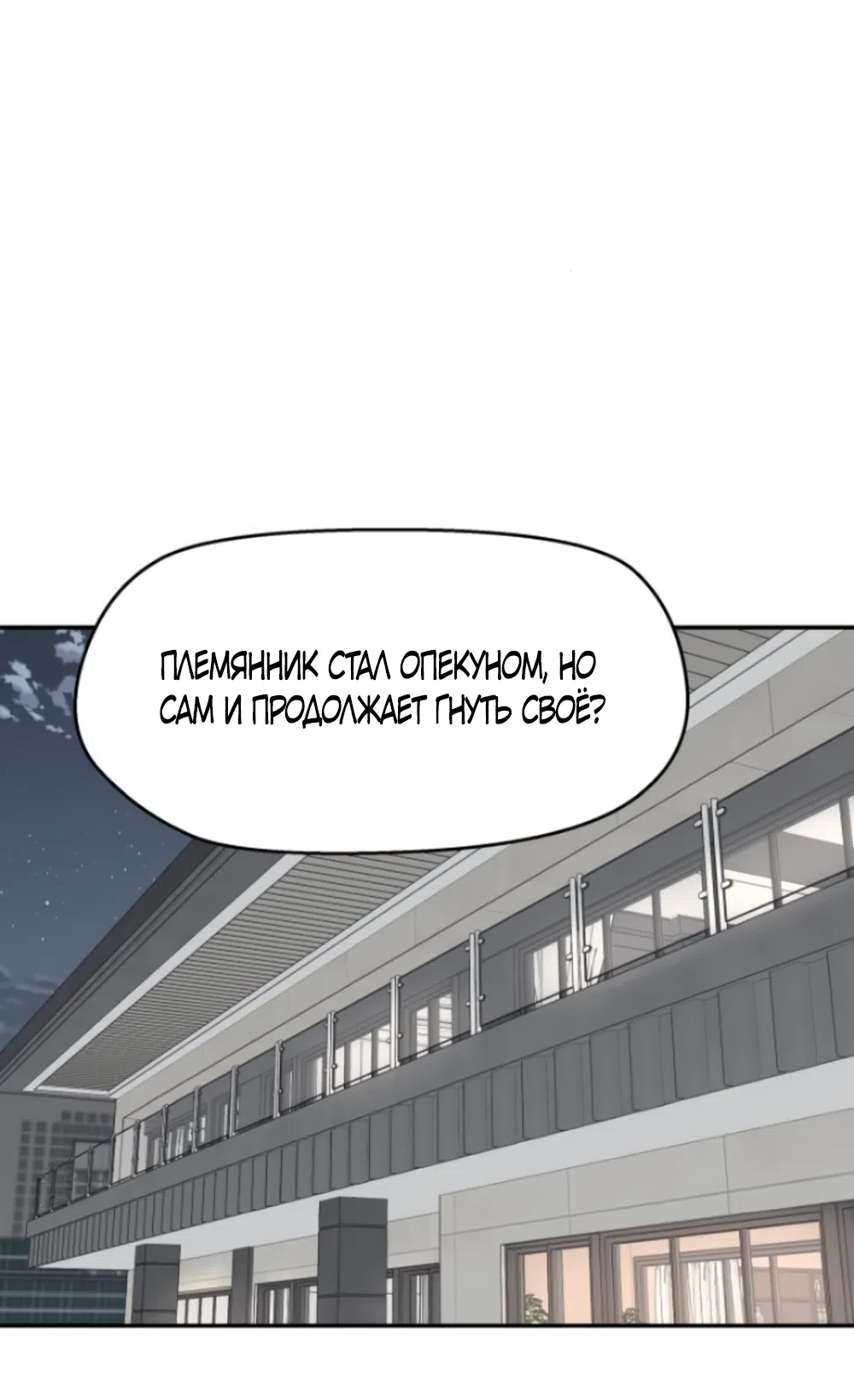 Страница 23 главы 27 манги Сам И ведёт ответную игру / Sami Plays the Game