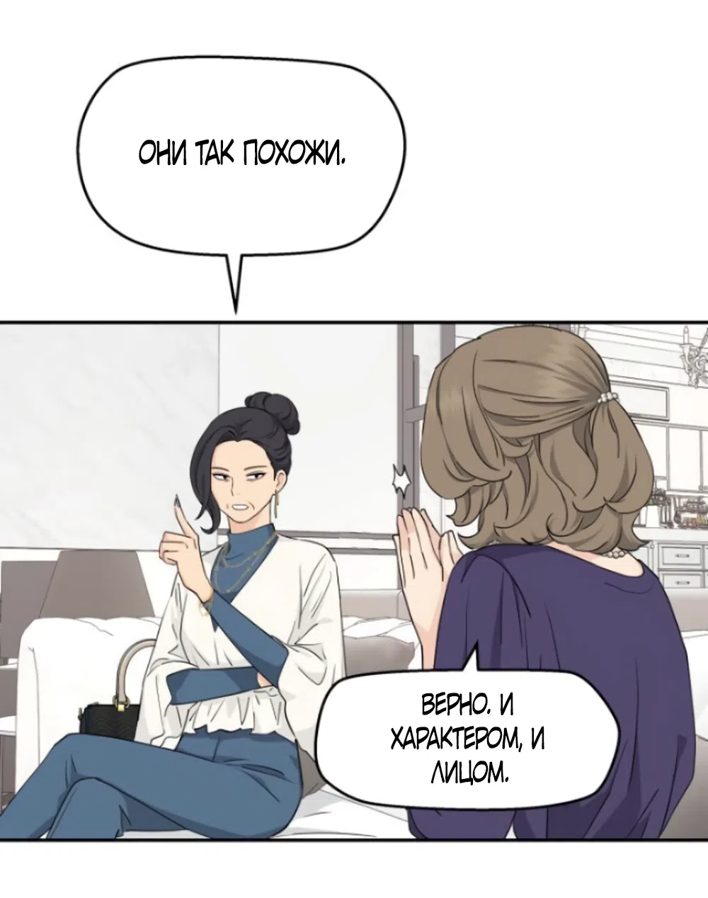 Страница 26 главы 27 манги Сам И ведёт ответную игру / Sami Plays the Game