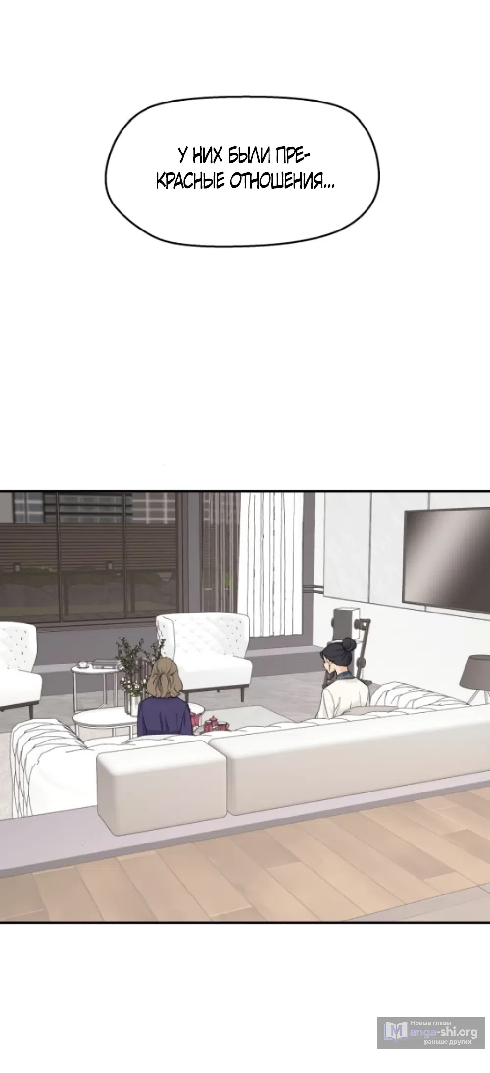 Страница 28 главы 27 манги Сам И ведёт ответную игру / Sami Plays the Game