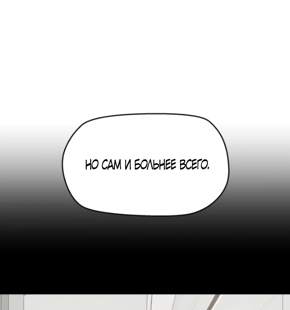 Страница 29 главы 27 манги Сам И ведёт ответную игру / Sami Plays the Game