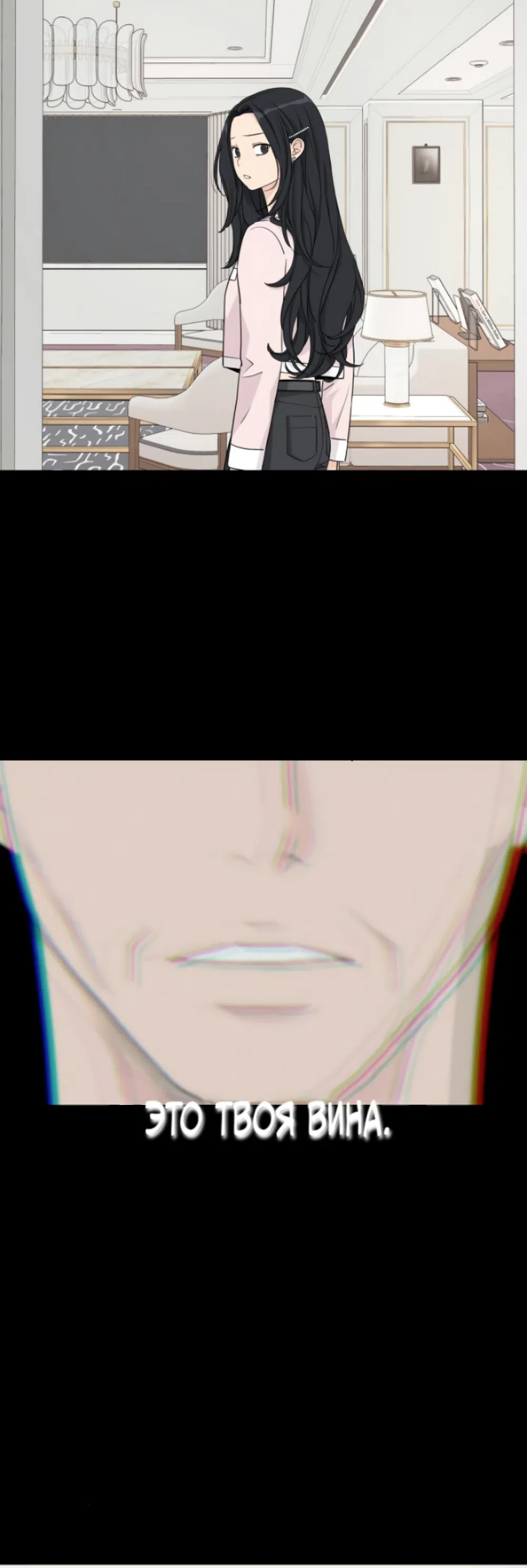 Страница 30 главы 27 манги Сам И ведёт ответную игру / Sami Plays the Game