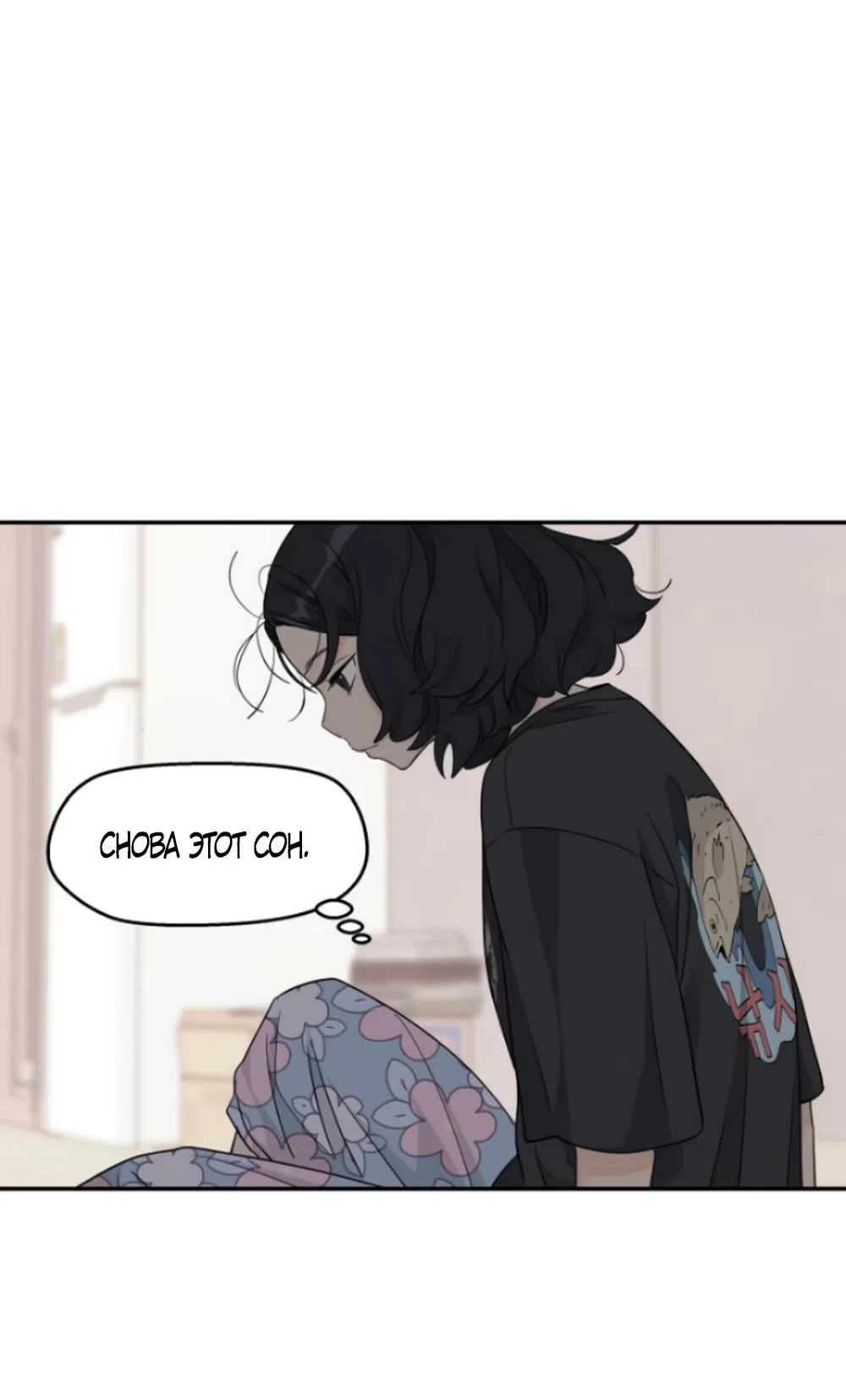 Страница 34 главы 27 манги Сам И ведёт ответную игру / Sami Plays the Game