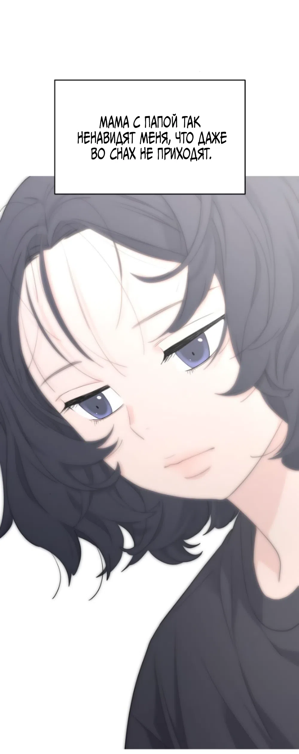 Страница 35 главы 27 манги Сам И ведёт ответную игру / Sami Plays the Game