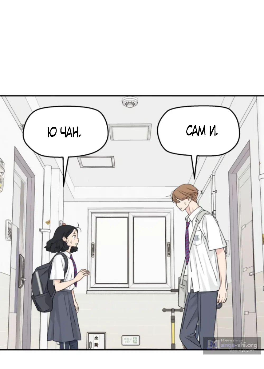 Страница 39 главы 27 манги Сам И ведёт ответную игру / Sami Plays the Game