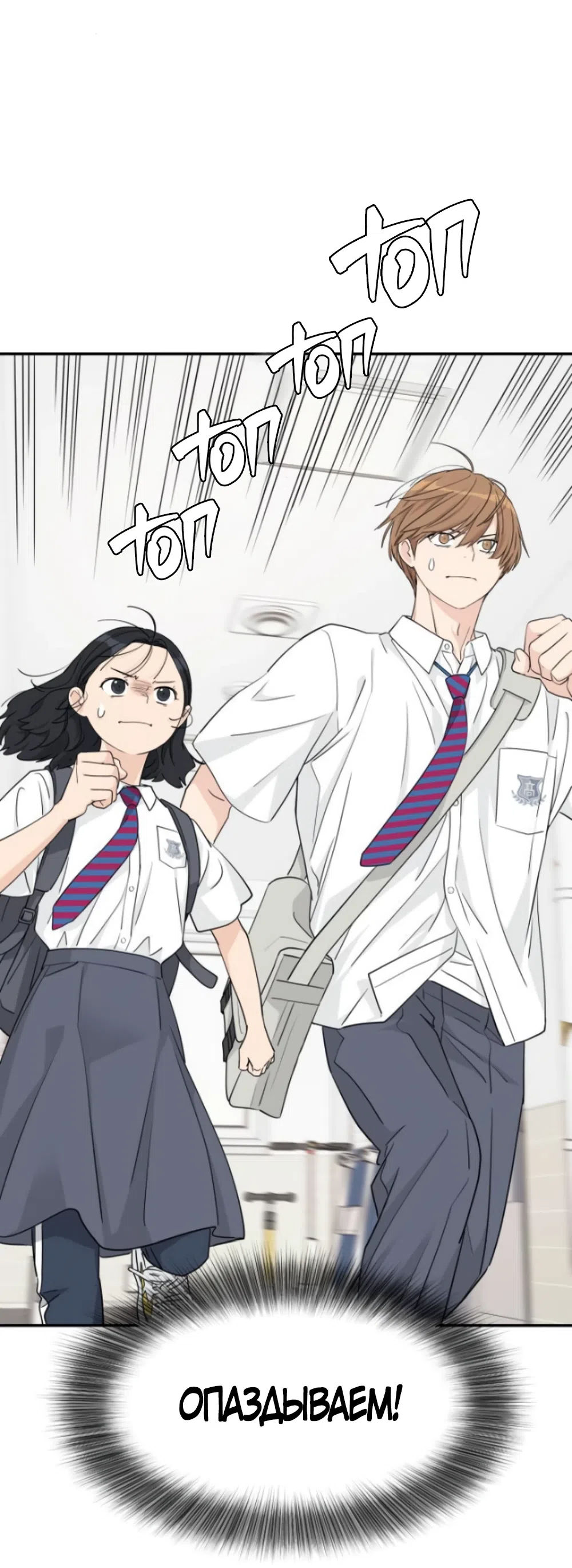 Страница 40 главы 27 манги Сам И ведёт ответную игру / Sami Plays the Game