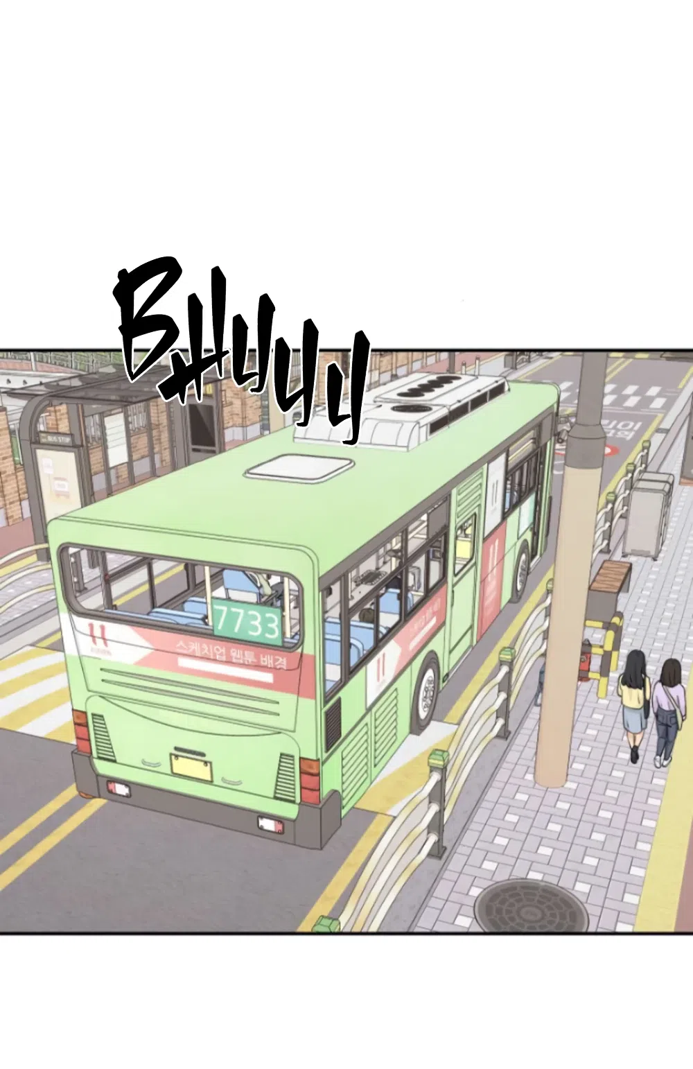 Страница 41 главы 27 манги Сам И ведёт ответную игру / Sami Plays the Game