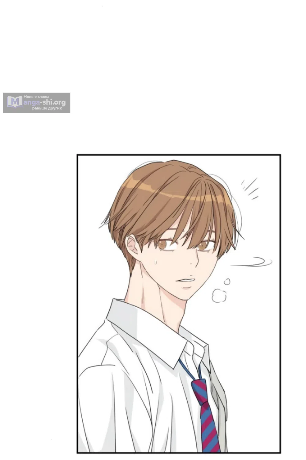 Страница 43 главы 27 манги Сам И ведёт ответную игру / Sami Plays the Game