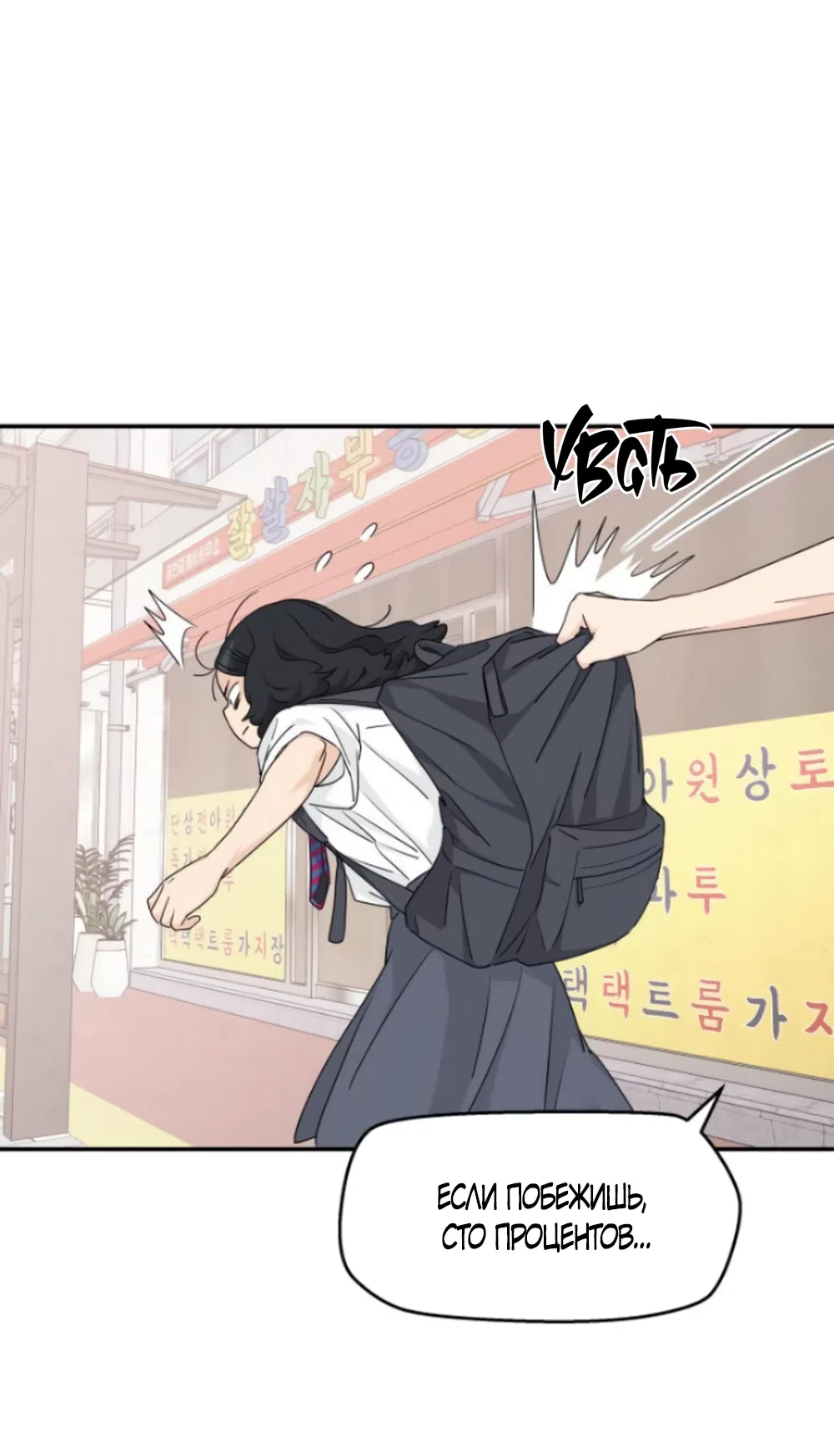 Страница 44 главы 27 манги Сам И ведёт ответную игру / Sami Plays the Game