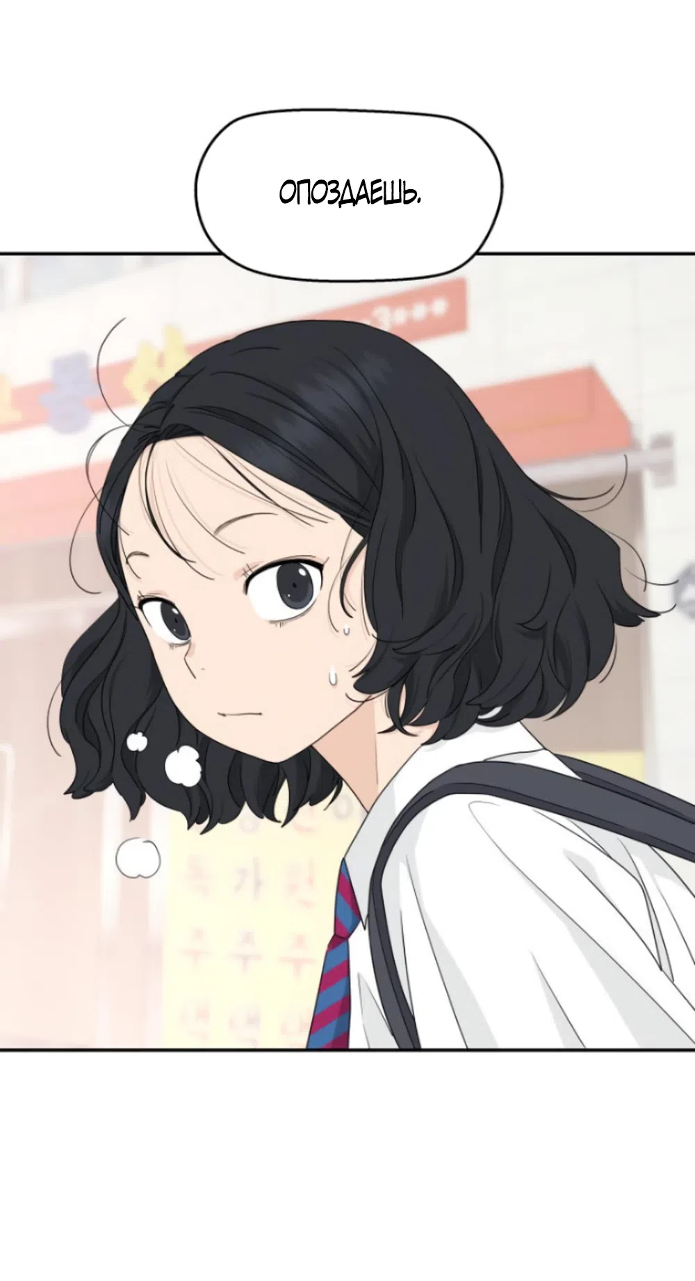 Страница 45 главы 27 манги Сам И ведёт ответную игру / Sami Plays the Game