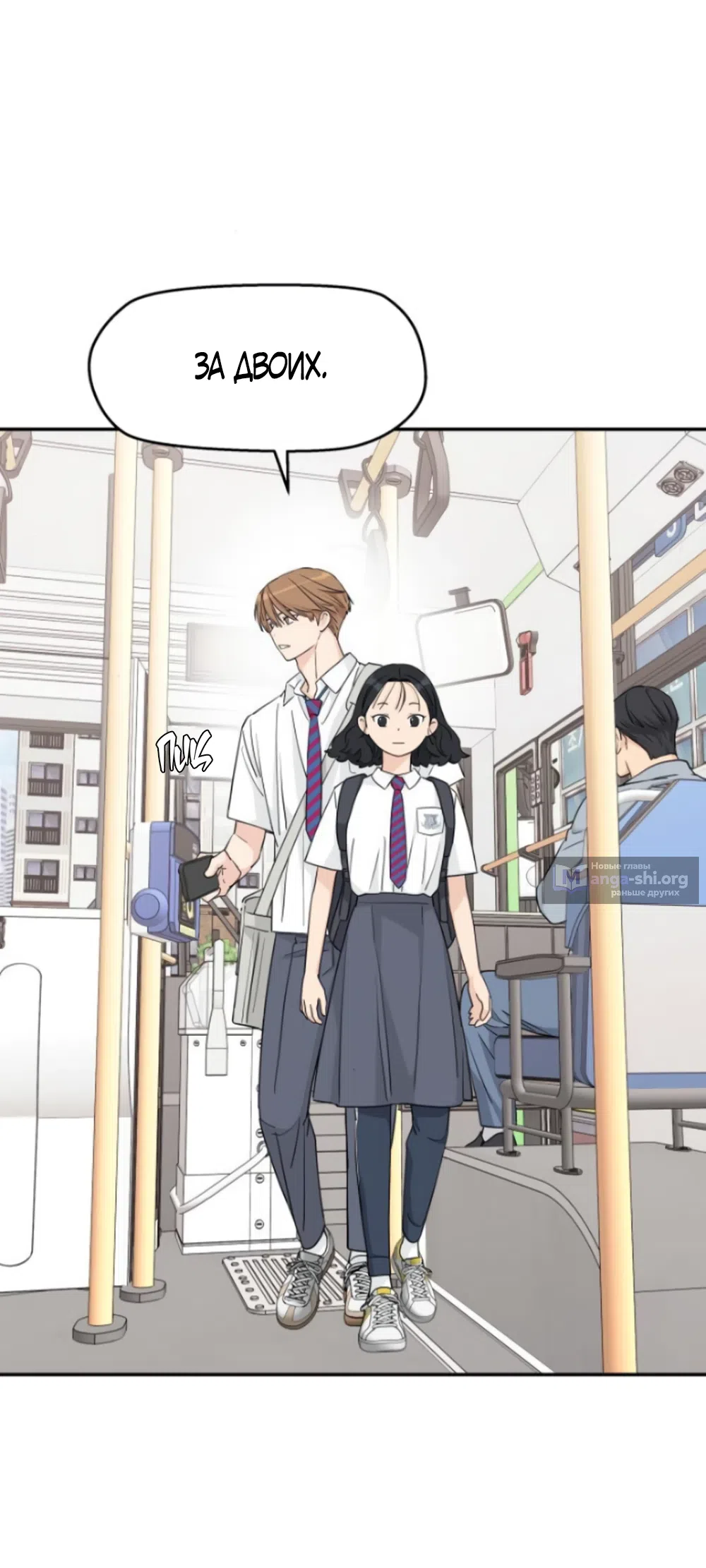 Страница 46 главы 27 манги Сам И ведёт ответную игру / Sami Plays the Game