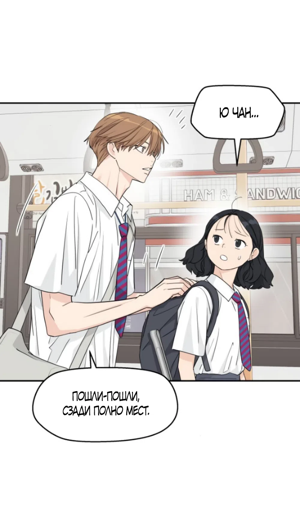 Страница 47 главы 27 манги Сам И ведёт ответную игру / Sami Plays the Game