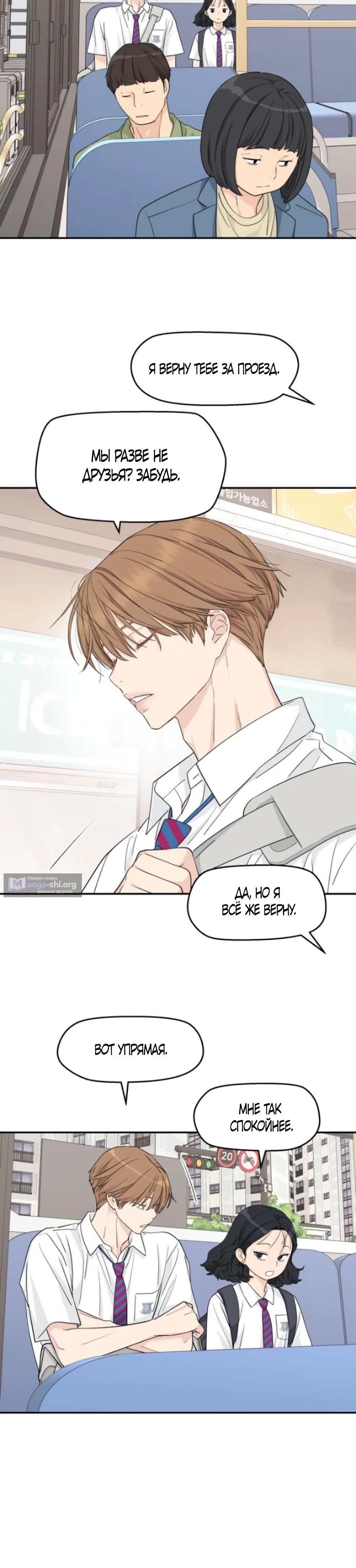 Страница 49 главы 27 манги Сам И ведёт ответную игру / Sami Plays the Game