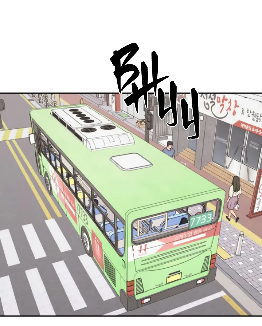 Страница 50 главы 27 манги Сам И ведёт ответную игру / Sami Plays the Game