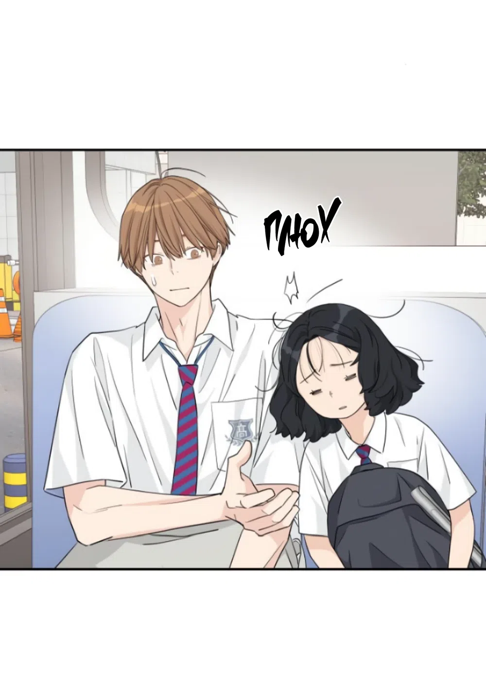 Страница 55 главы 27 манги Сам И ведёт ответную игру / Sami Plays the Game