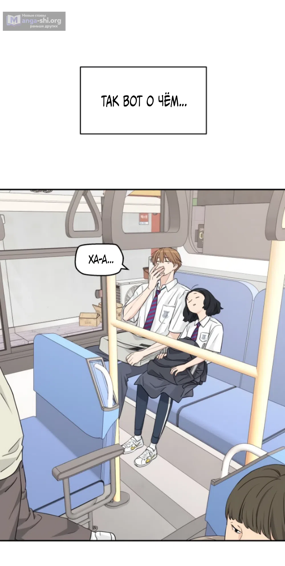 Страница 56 главы 27 манги Сам И ведёт ответную игру / Sami Plays the Game