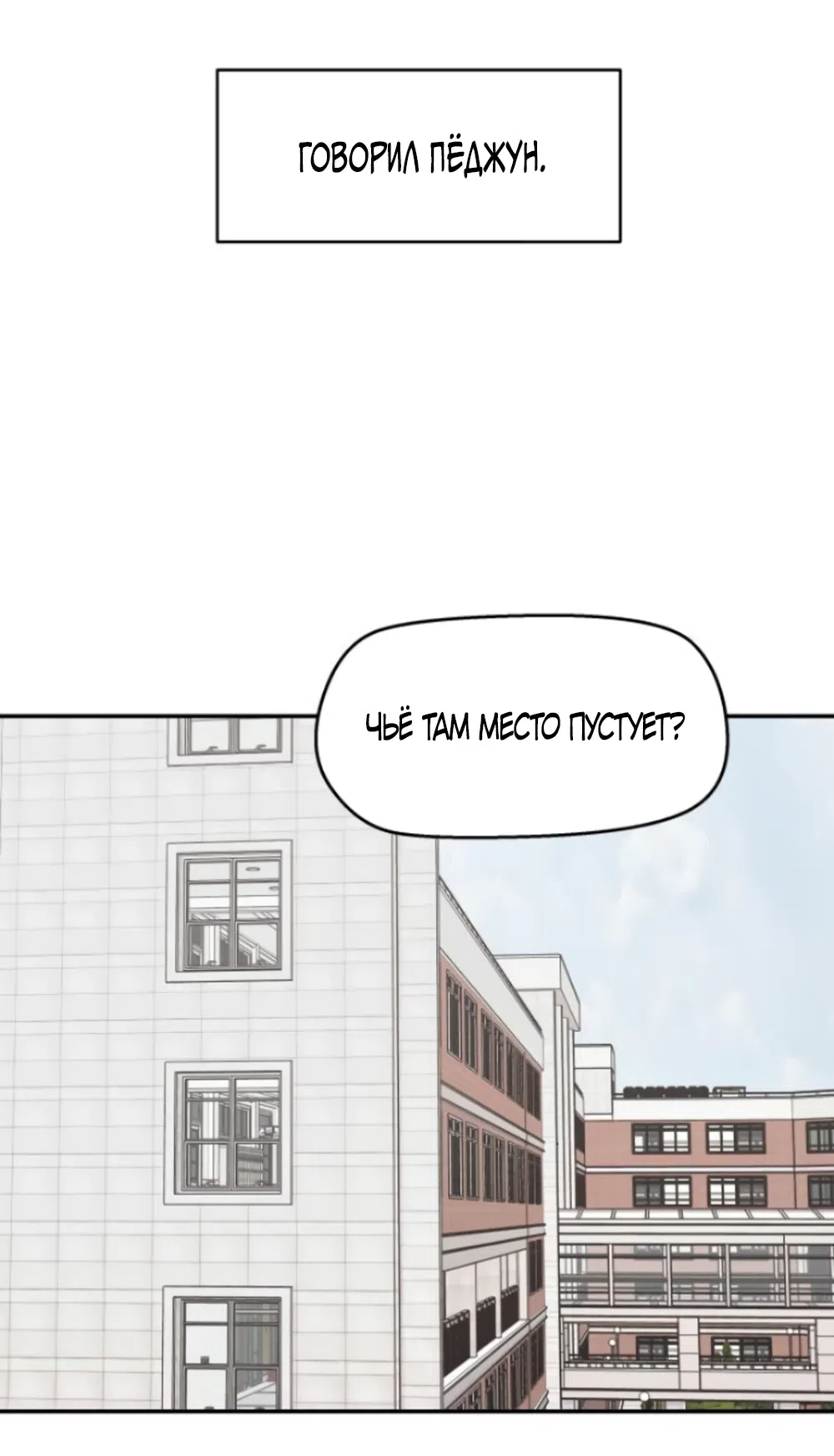 Страница 57 главы 27 манги Сам И ведёт ответную игру / Sami Plays the Game