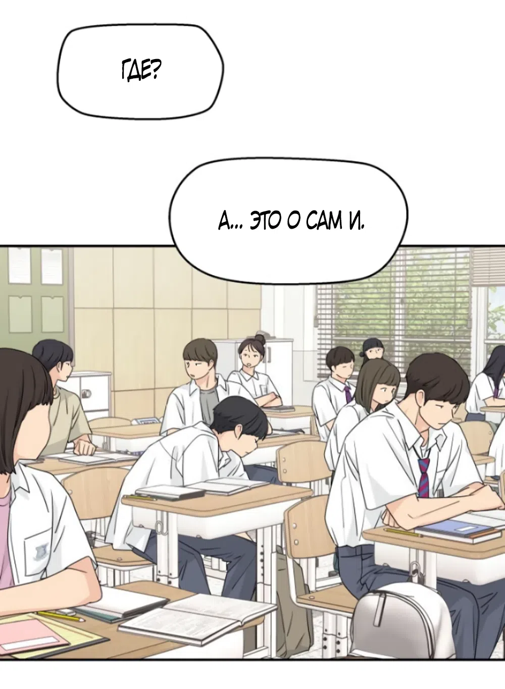 Страница 58 главы 27 манги Сам И ведёт ответную игру / Sami Plays the Game