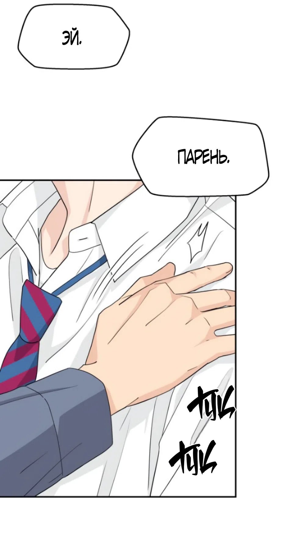 Страница 63 главы 27 манги Сам И ведёт ответную игру / Sami Plays the Game