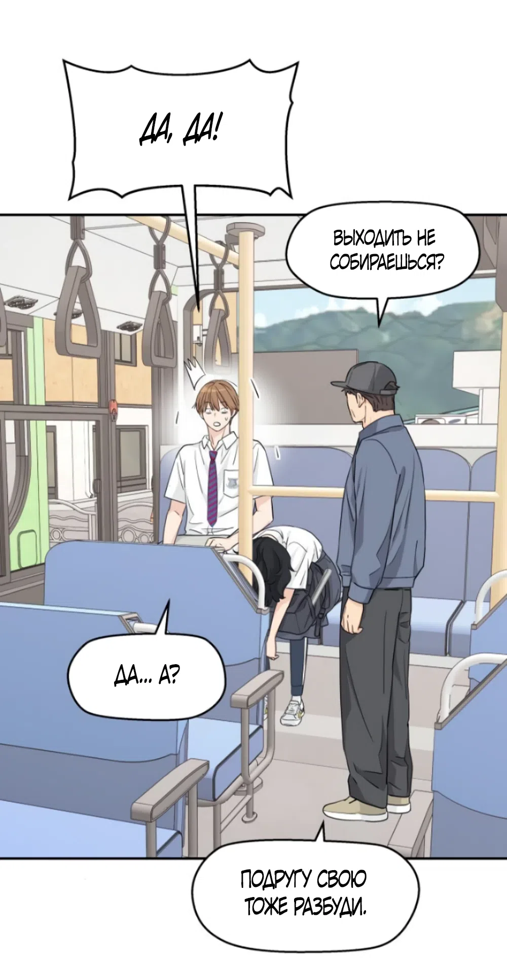 Страница 64 главы 27 манги Сам И ведёт ответную игру / Sami Plays the Game