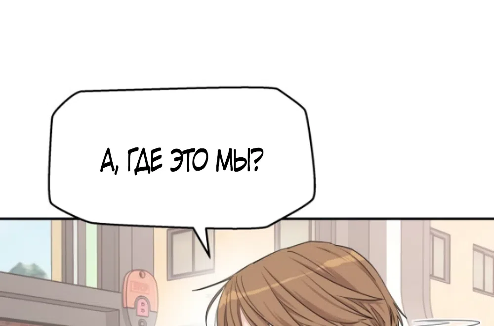 Страница 65 главы 27 манги Сам И ведёт ответную игру / Sami Plays the Game