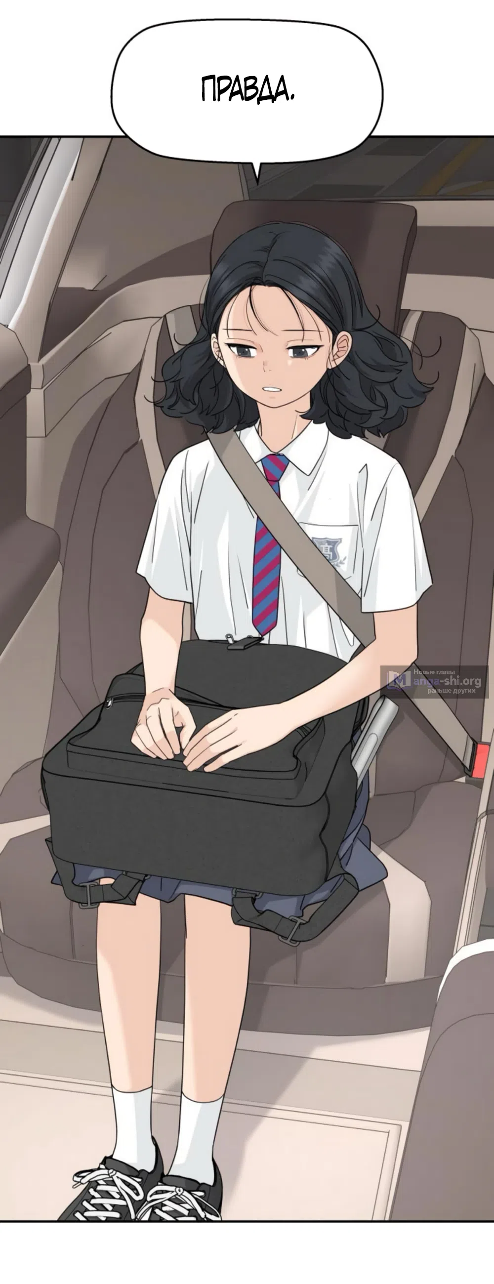 Страница 4 главы 61 манги Сам И ведёт ответную игру / Sami Plays the Game