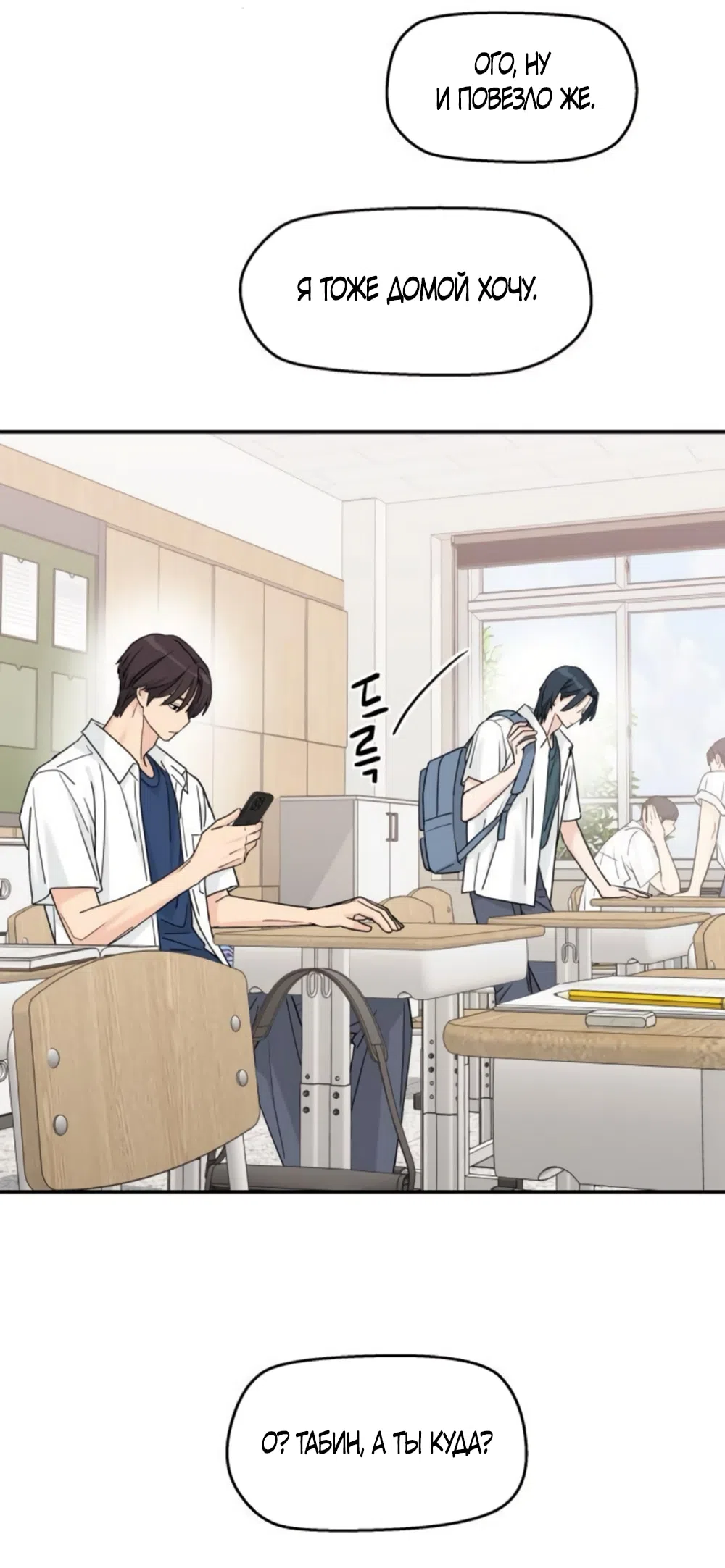 Страница 7 главы 61 манги Сам И ведёт ответную игру / Sami Plays the Game