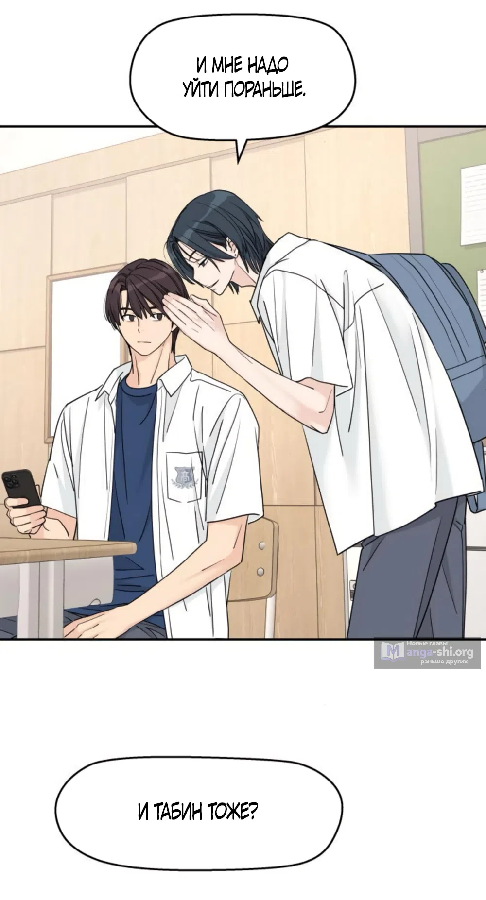 Страница 9 главы 61 манги Сам И ведёт ответную игру / Sami Plays the Game