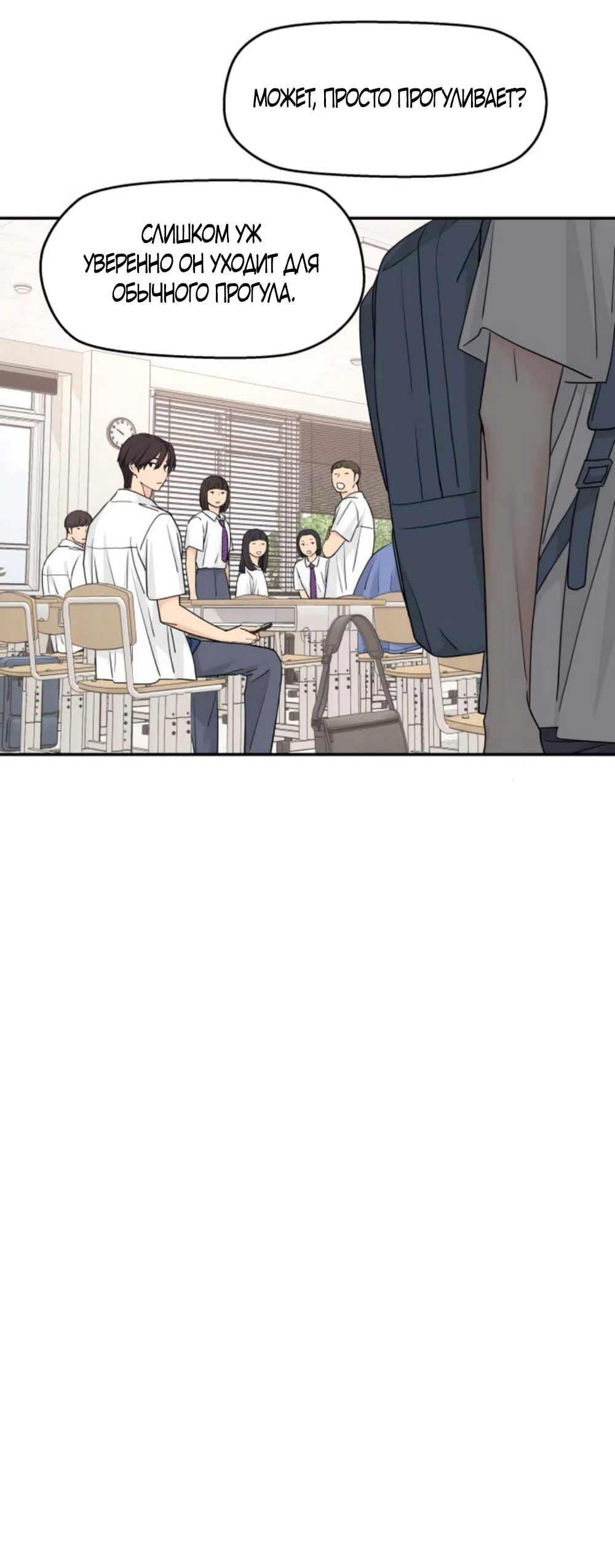 Страница 10 главы 61 манги Сам И ведёт ответную игру / Sami Plays the Game