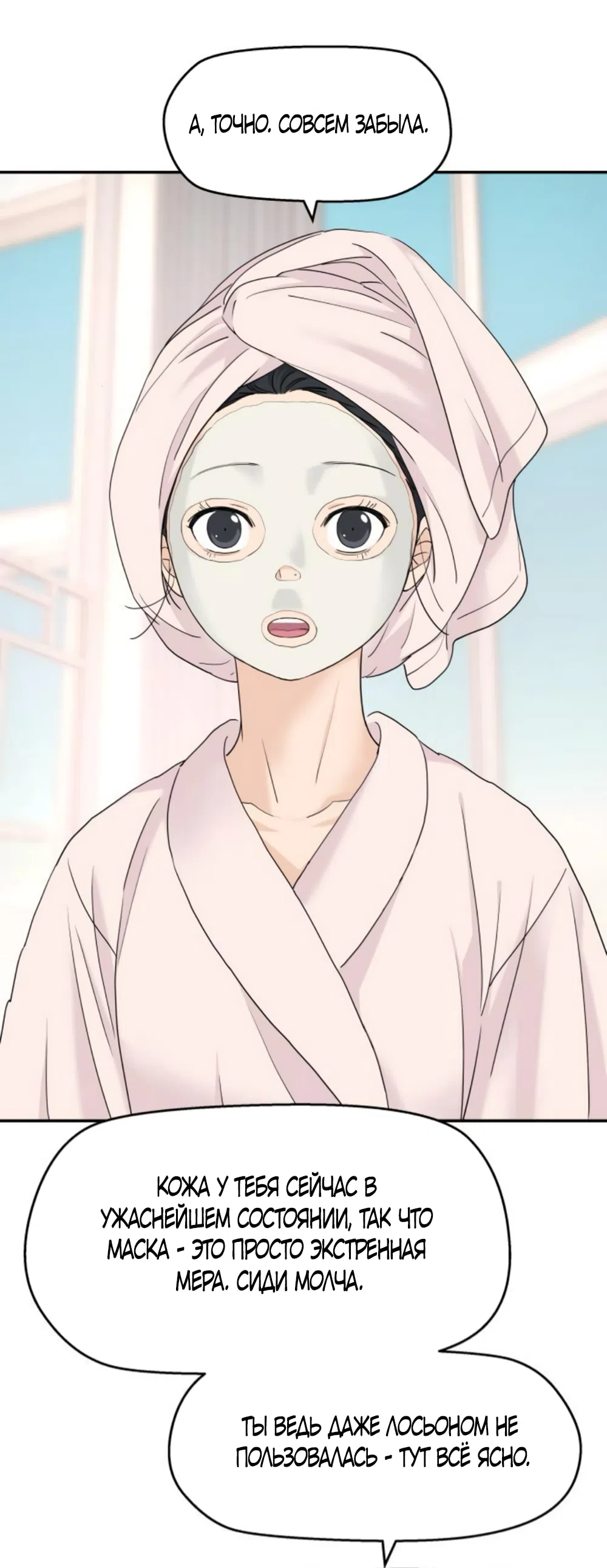 Страница 13 главы 61 манги Сам И ведёт ответную игру / Sami Plays the Game