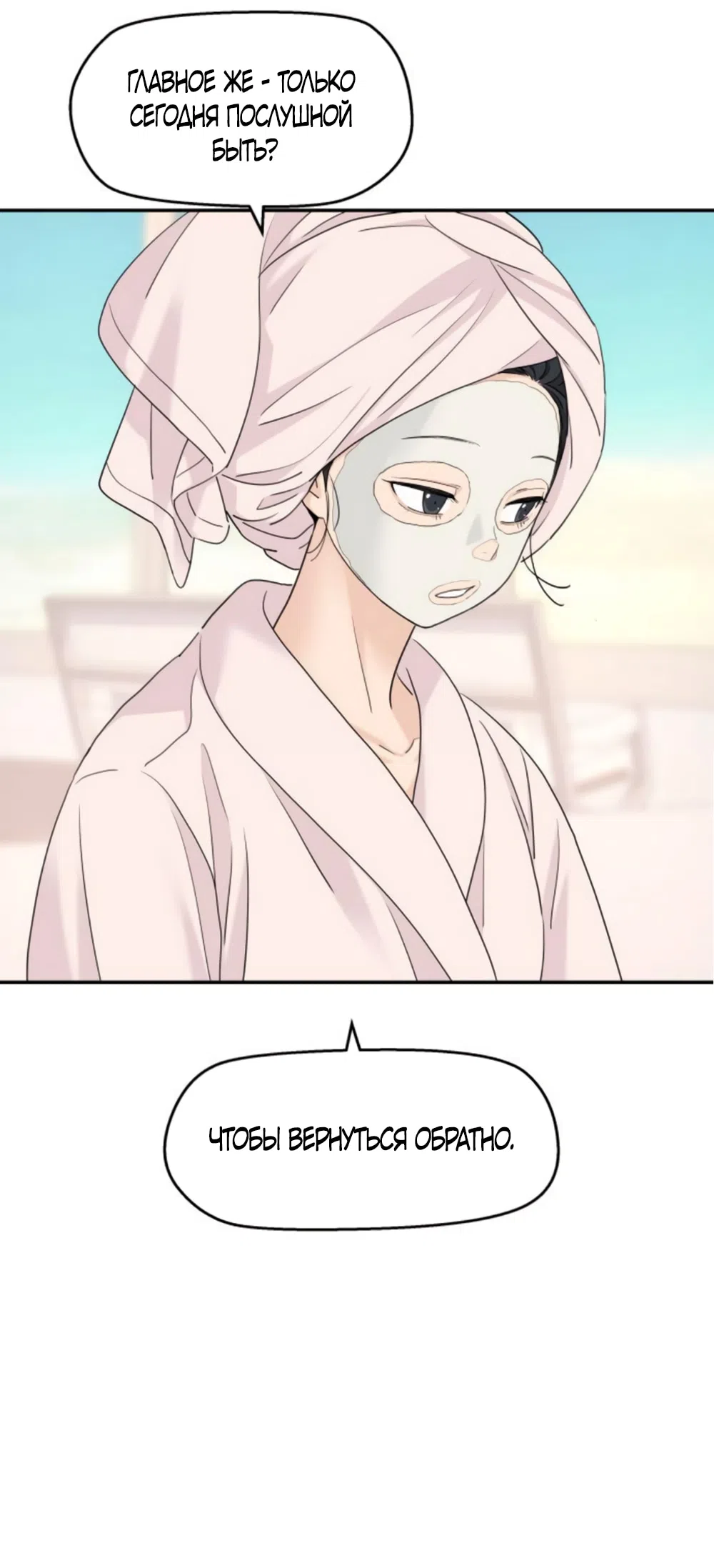 Страница 15 главы 61 манги Сам И ведёт ответную игру / Sami Plays the Game