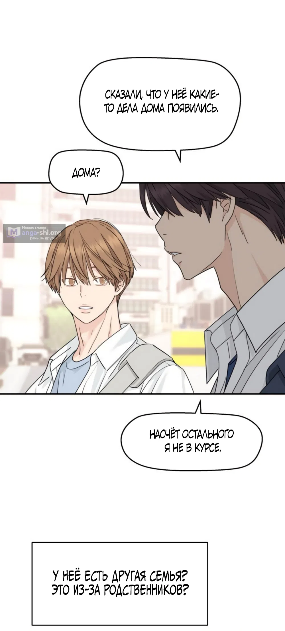 Страница 17 главы 61 манги Сам И ведёт ответную игру / Sami Plays the Game