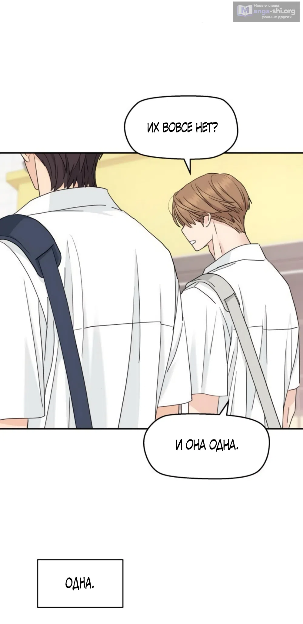 Страница 20 главы 61 манги Сам И ведёт ответную игру / Sami Plays the Game