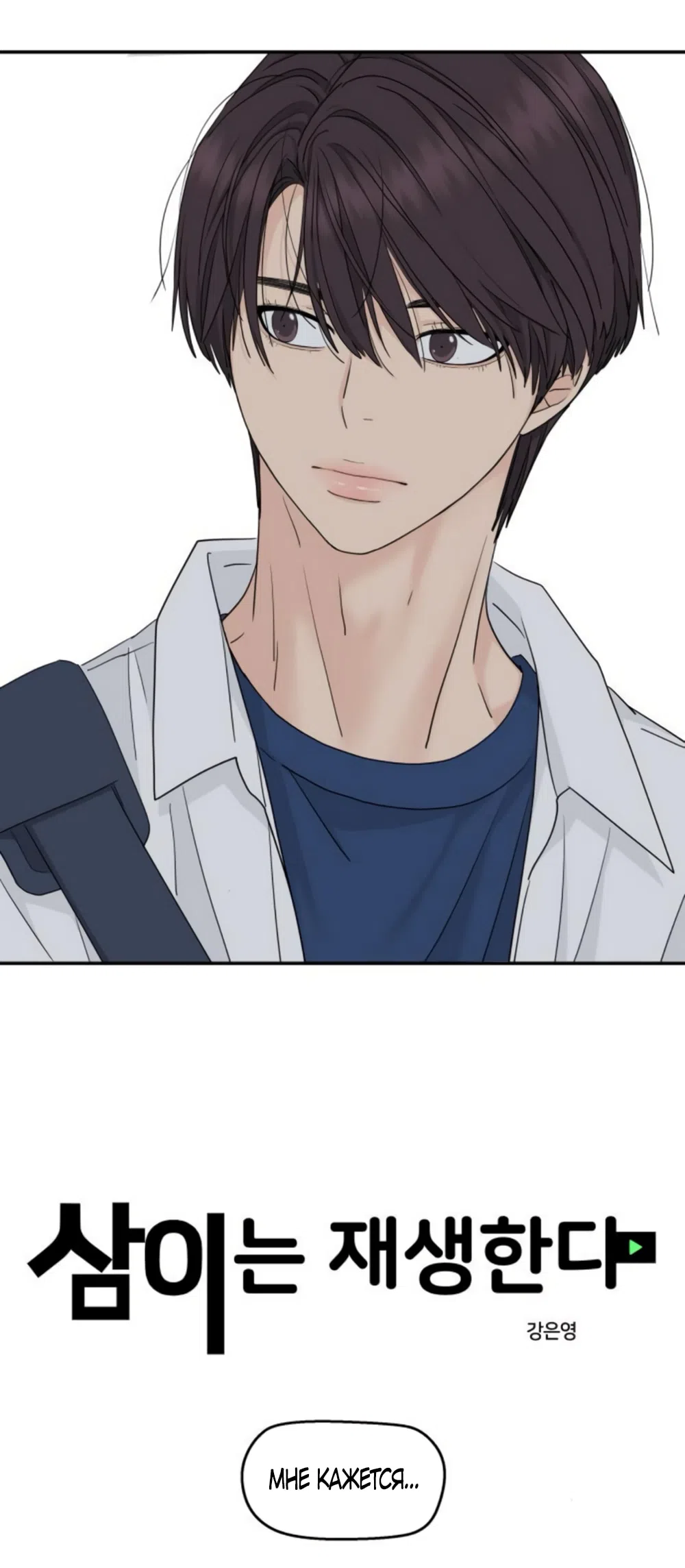 Страница 23 главы 61 манги Сам И ведёт ответную игру / Sami Plays the Game