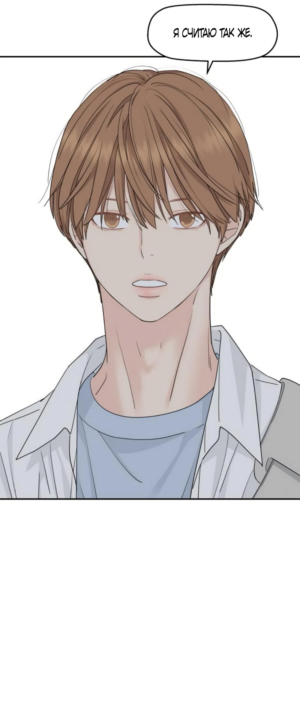 Страница 24 главы 61 манги Сам И ведёт ответную игру / Sami Plays the Game