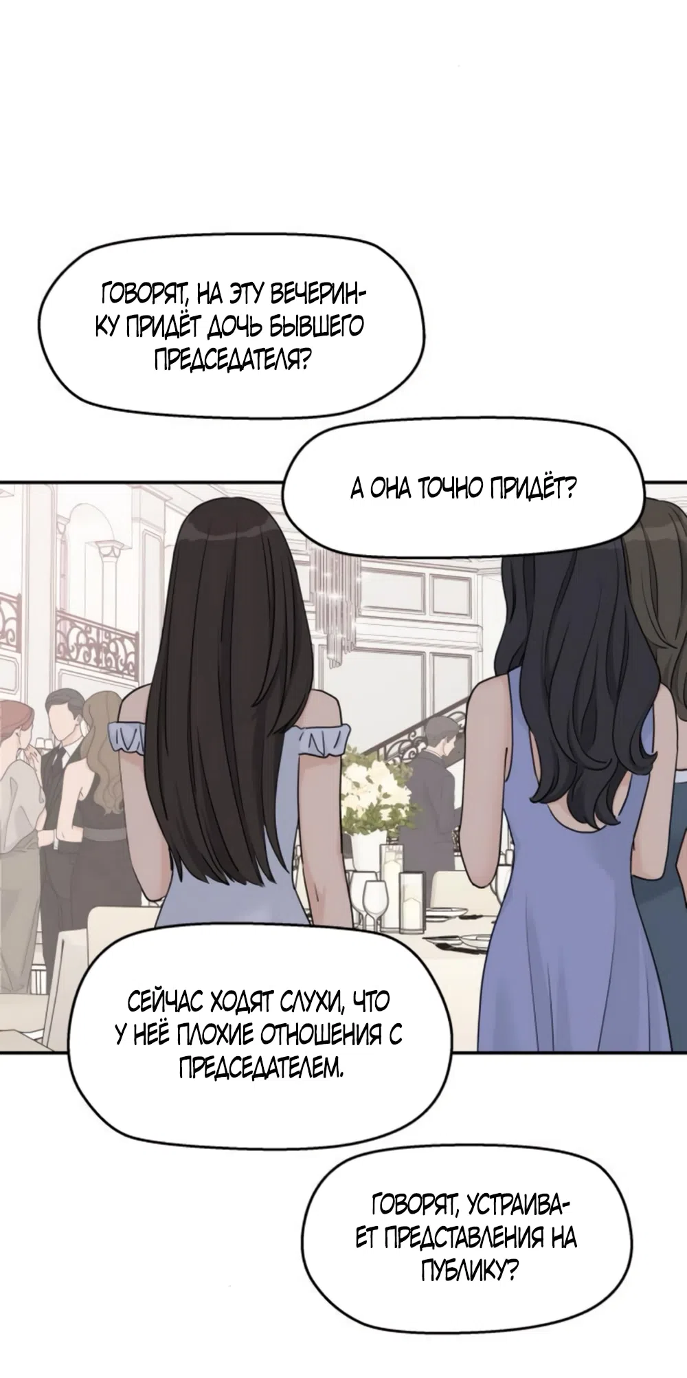 Страница 30 главы 61 манги Сам И ведёт ответную игру / Sami Plays the Game