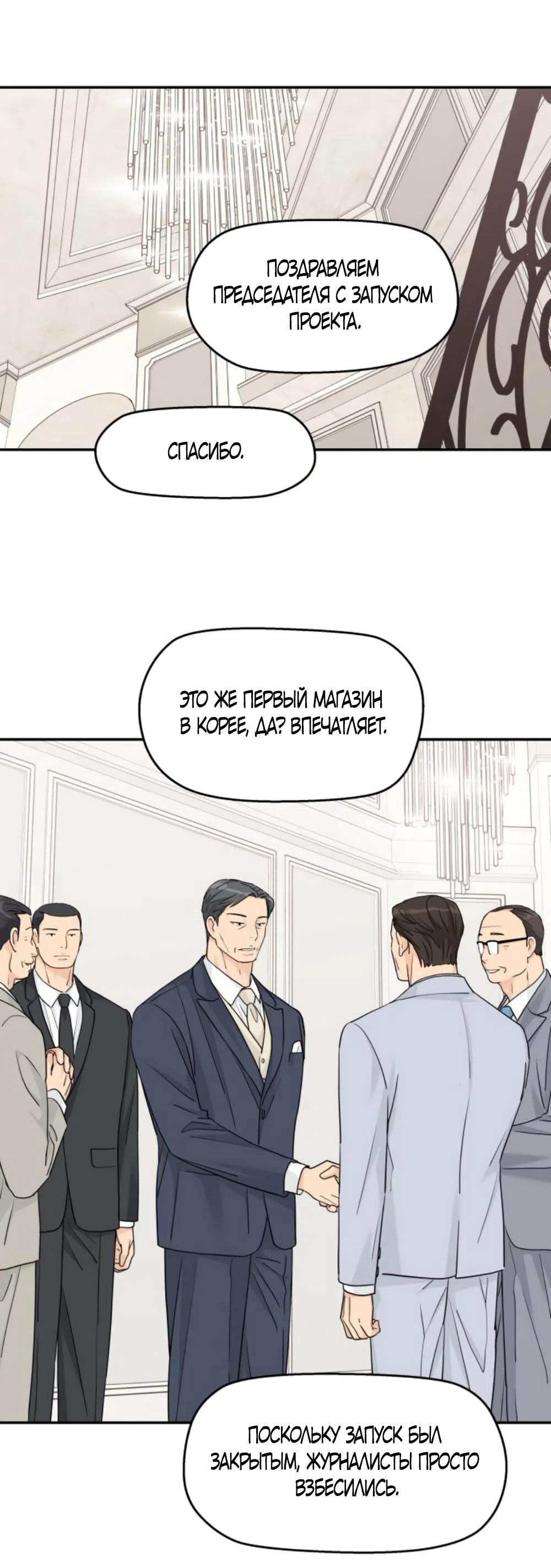 Страница 32 главы 61 манги Сам И ведёт ответную игру / Sami Plays the Game