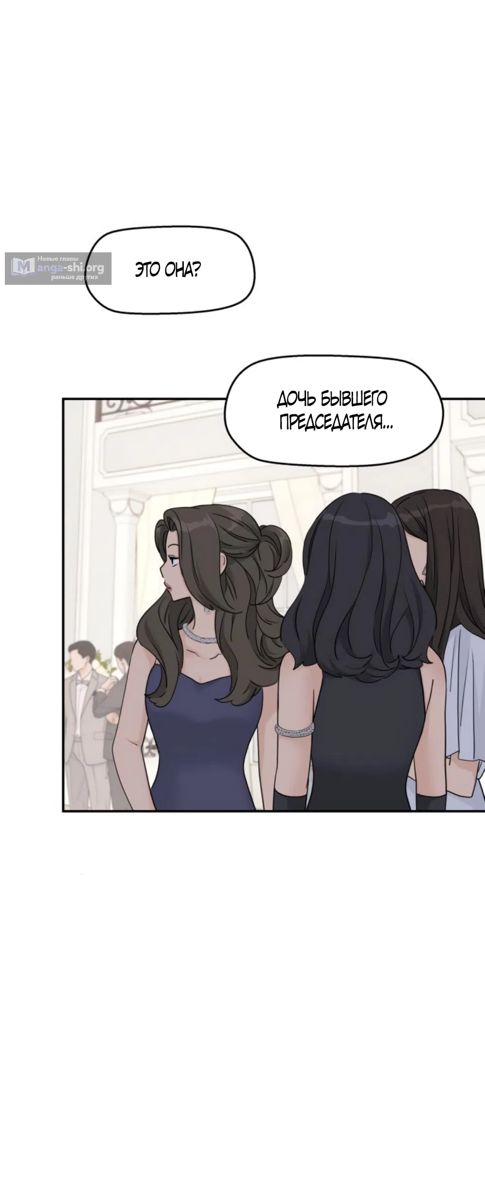 Страница 33 главы 61 манги Сам И ведёт ответную игру / Sami Plays the Game