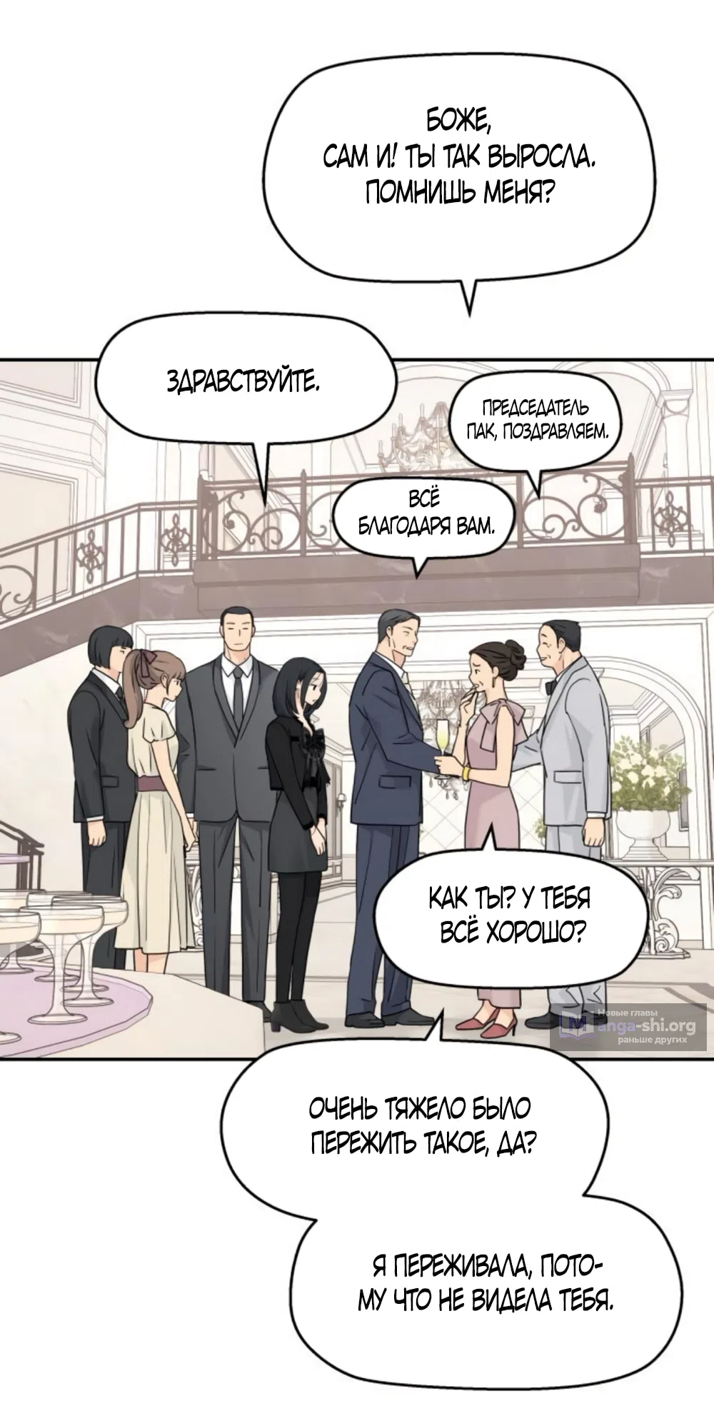 Страница 35 главы 61 манги Сам И ведёт ответную игру / Sami Plays the Game