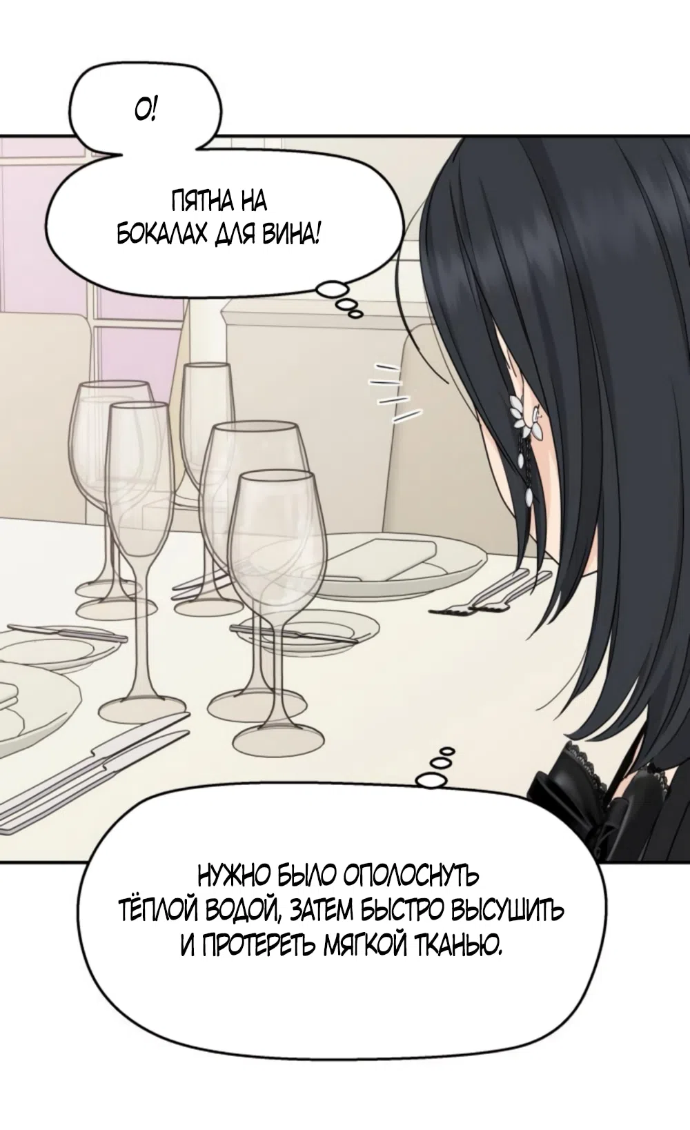 Страница 40 главы 61 манги Сам И ведёт ответную игру / Sami Plays the Game