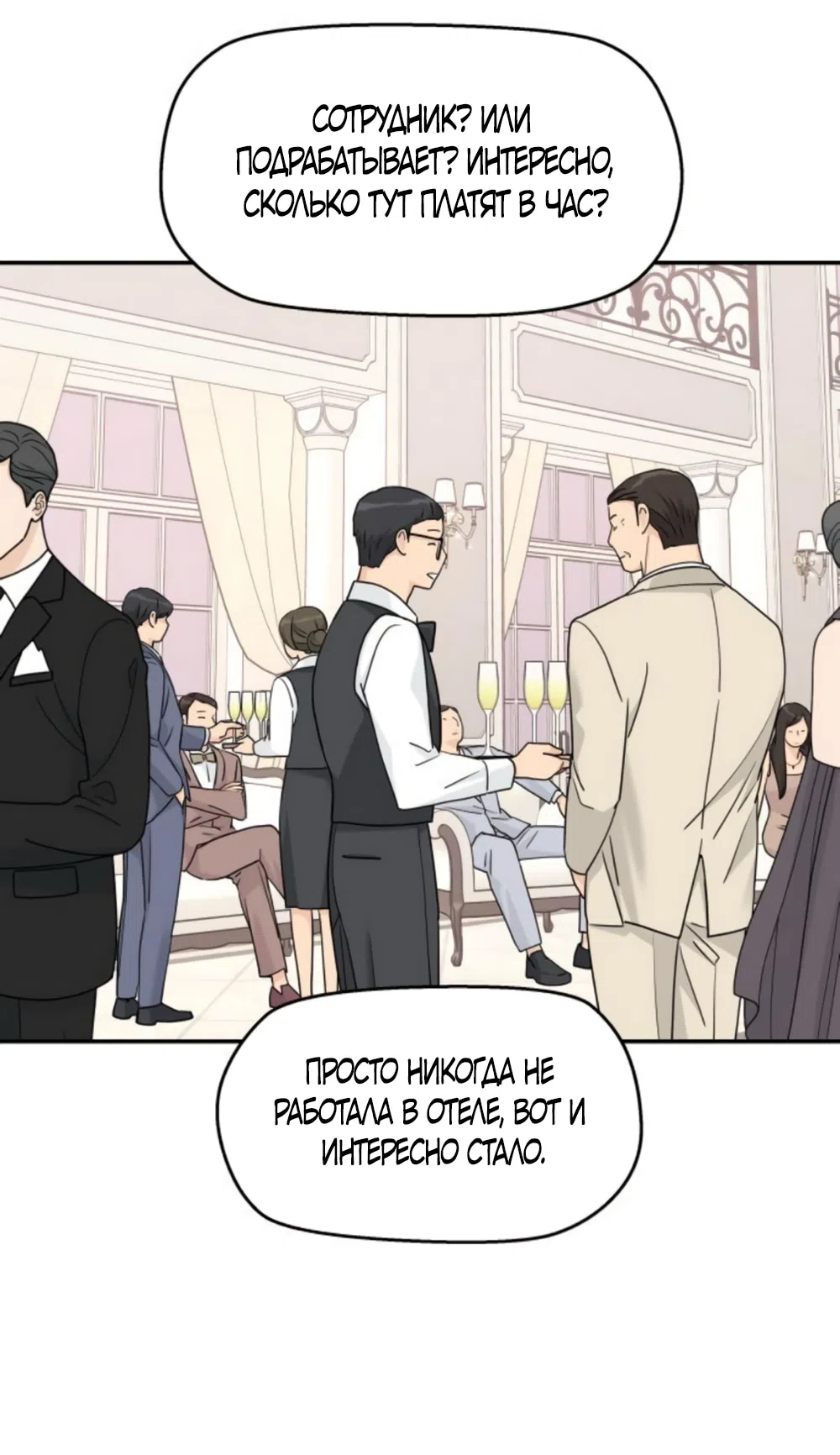 Страница 41 главы 61 манги Сам И ведёт ответную игру / Sami Plays the Game