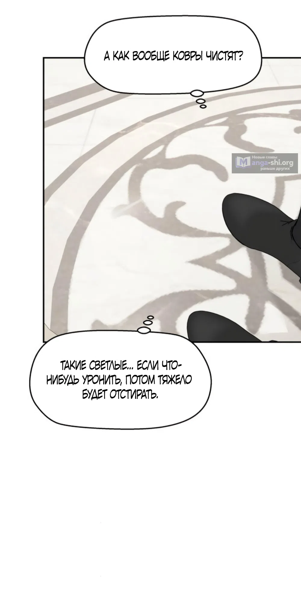 Страница 42 главы 61 манги Сам И ведёт ответную игру / Sami Plays the Game