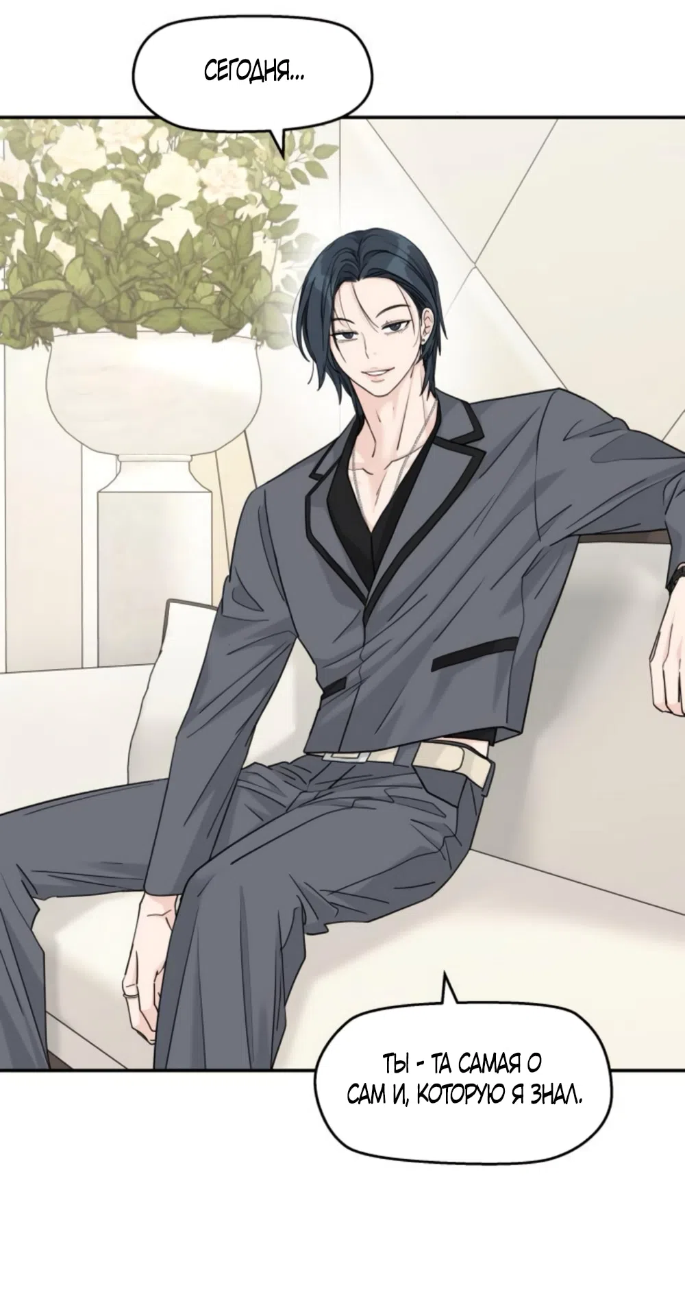 Страница 45 главы 61 манги Сам И ведёт ответную игру / Sami Plays the Game
