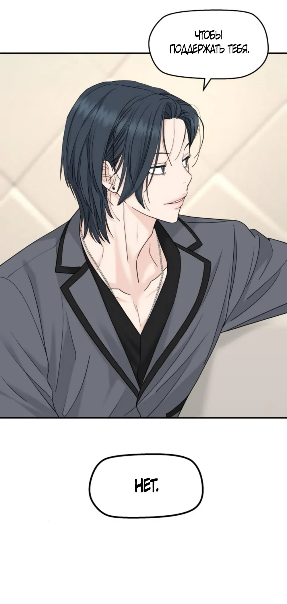 Страница 48 главы 61 манги Сам И ведёт ответную игру / Sami Plays the Game